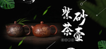 茶杯海报
