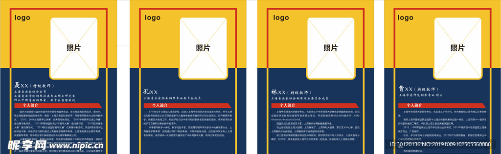 老师简介