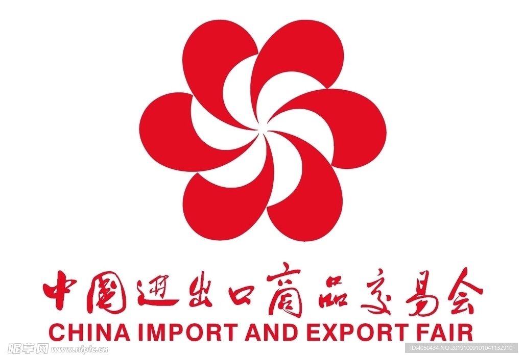 广交会logo