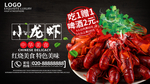 小龙虾