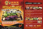 麻辣烫