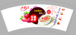 草莓奶茶