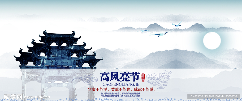 古风海报