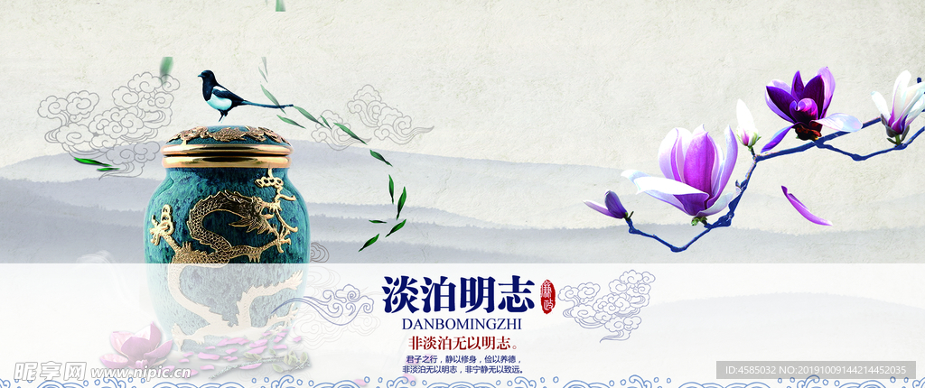古风海报