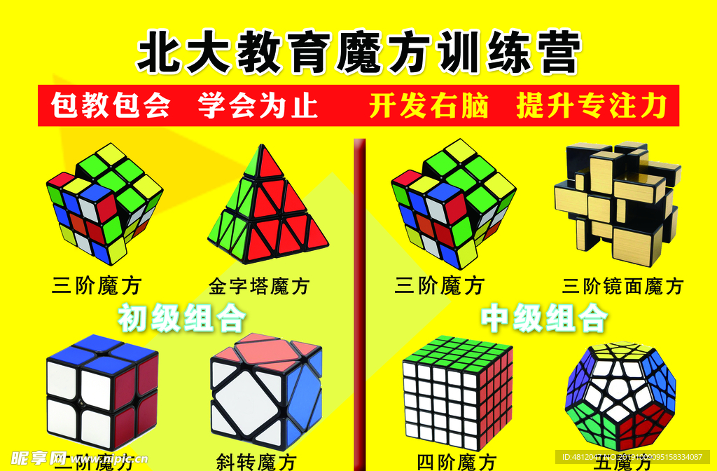 北大教育