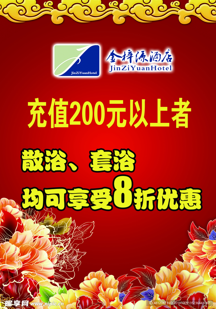 喜庆背景