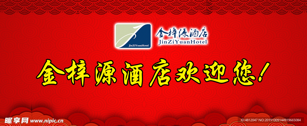 背景墙