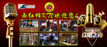 西红柿KTV欢迎您