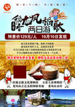稻香五常 龙凤稻歌 龙凤山两日