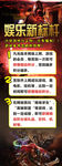 娱乐新标杆