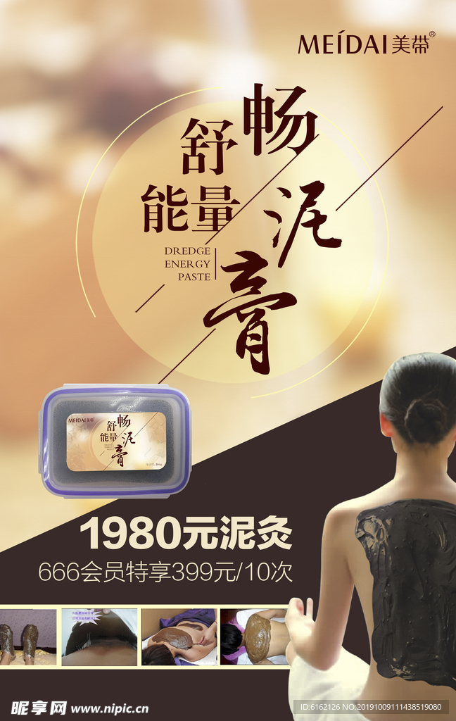 美容养生