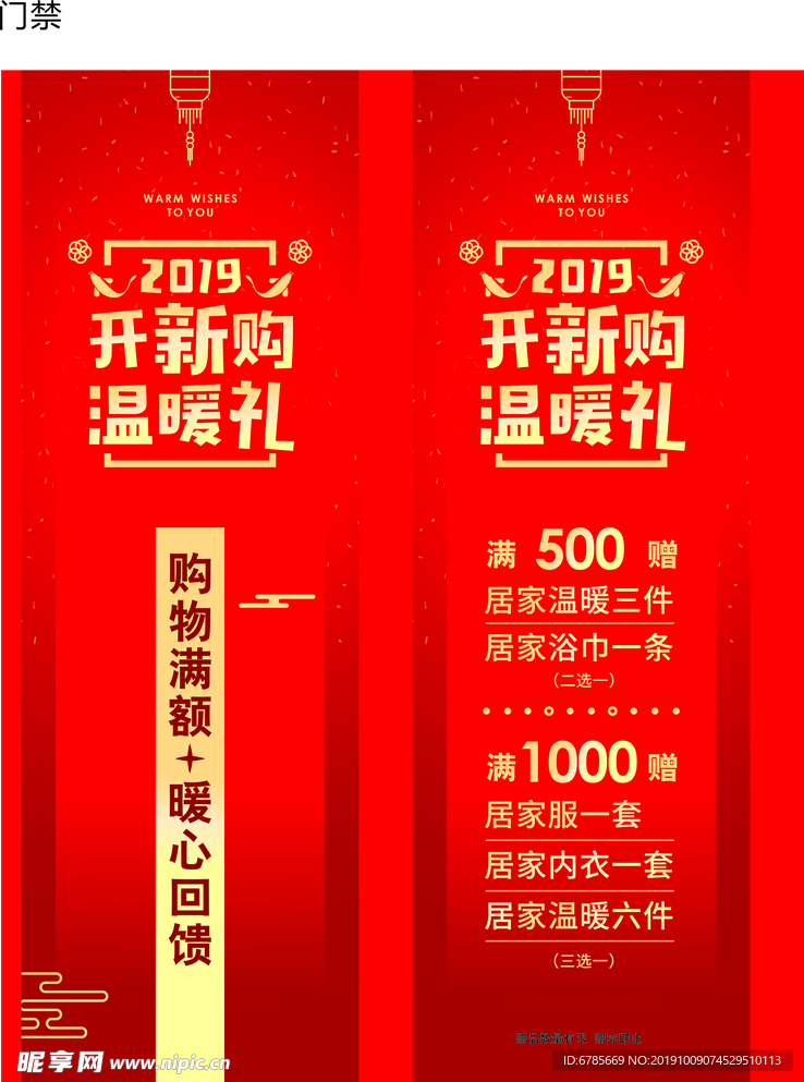 暖心回馈