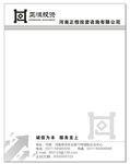 便签本便签投资咨询本手写本便签