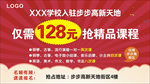 精品课程
