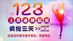 舞蹈课