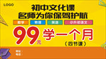 课程优惠活动