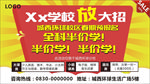 放大招 半价学