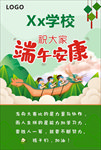 端午节海报