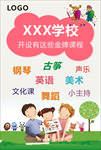 培训课程海报