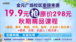 课程宣传