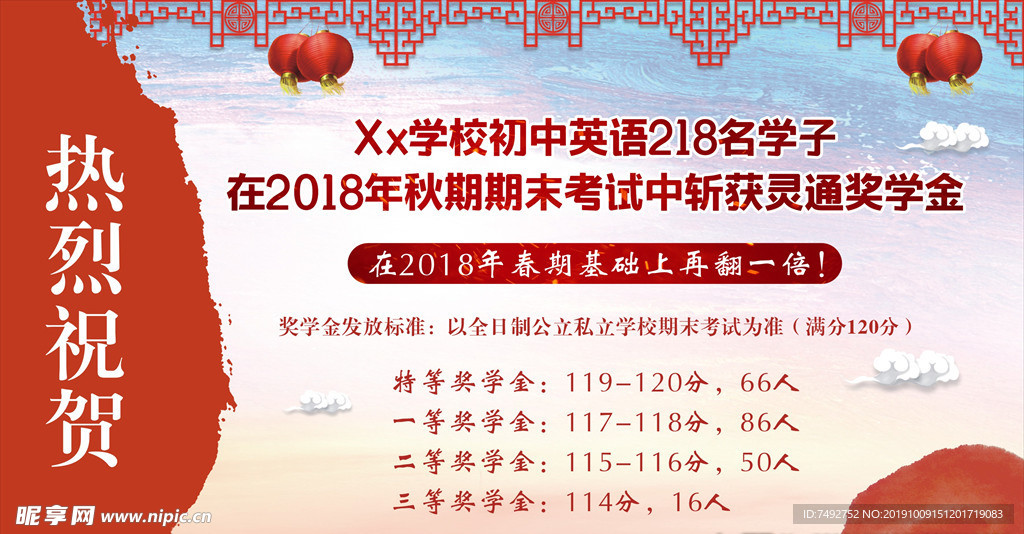 热烈祝贺