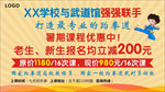 跆拳道活动