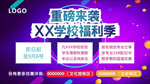 优惠活动