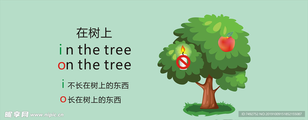 在树上