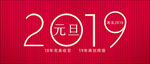 元旦