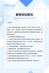 职责