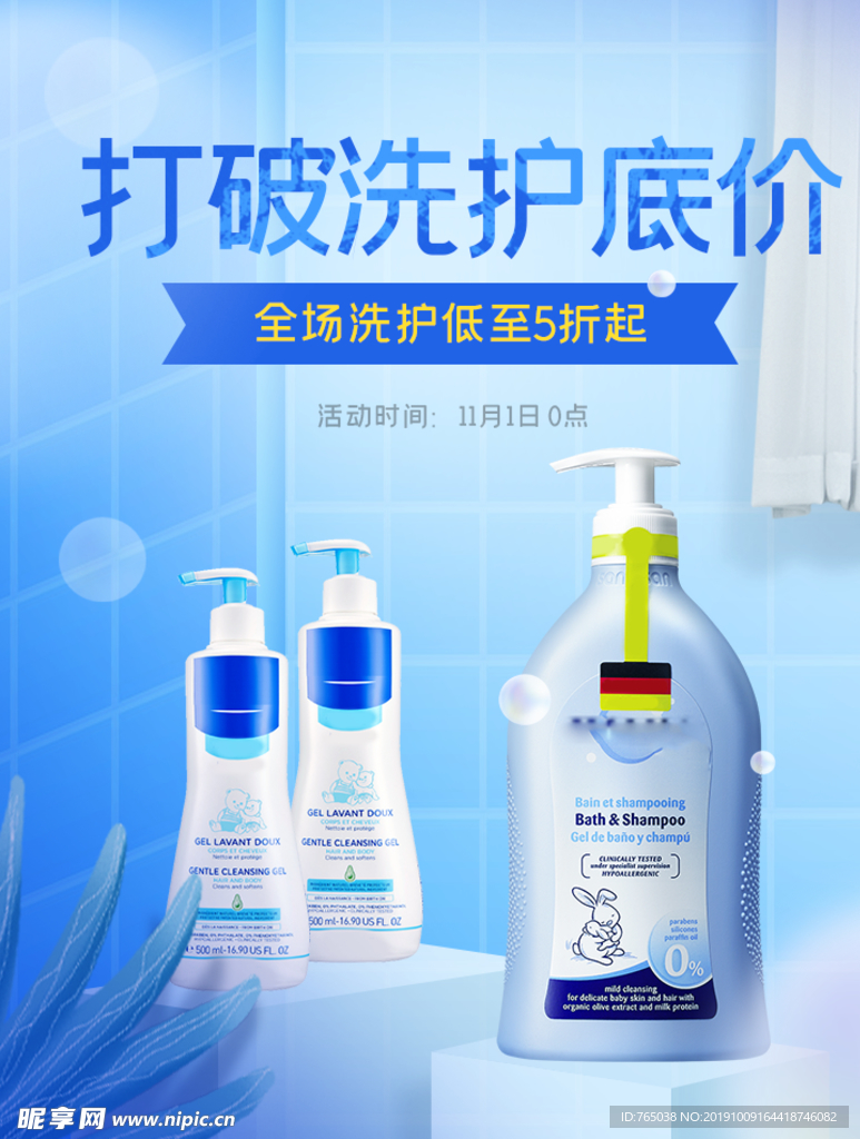 洗手液