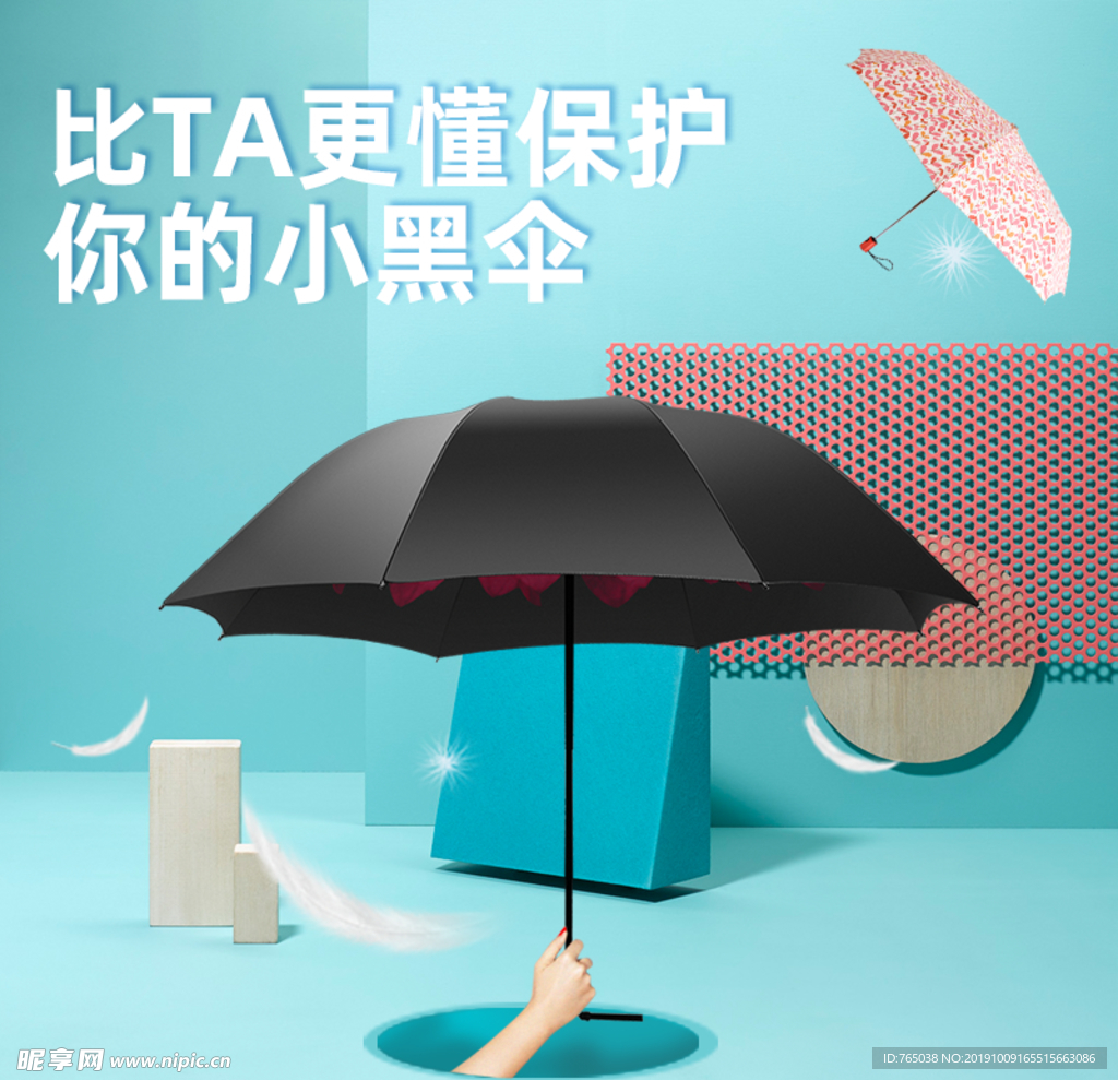 伞