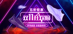 运动鞋
