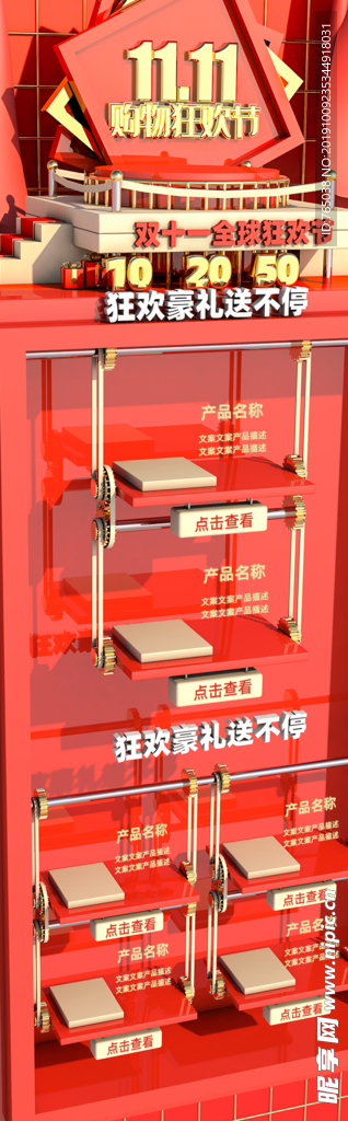双十一