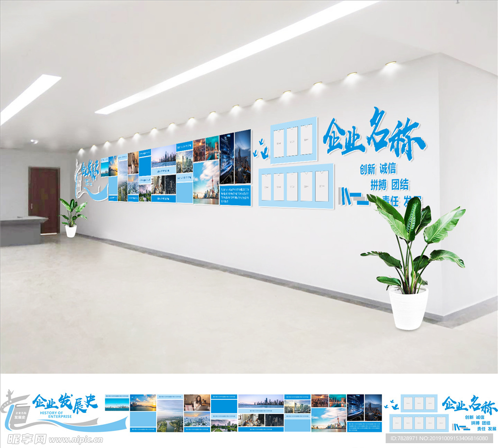 企业发展史长廊