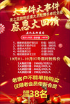 充值方案