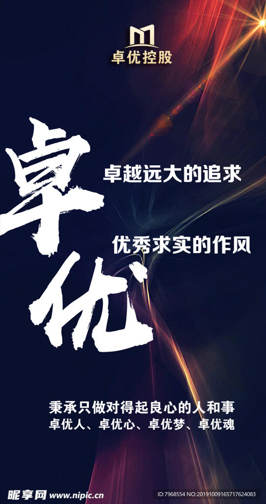品牌海报