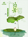 处暑