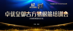 LED背景墙