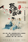 产品海报