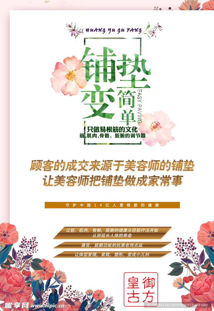 品牌海报