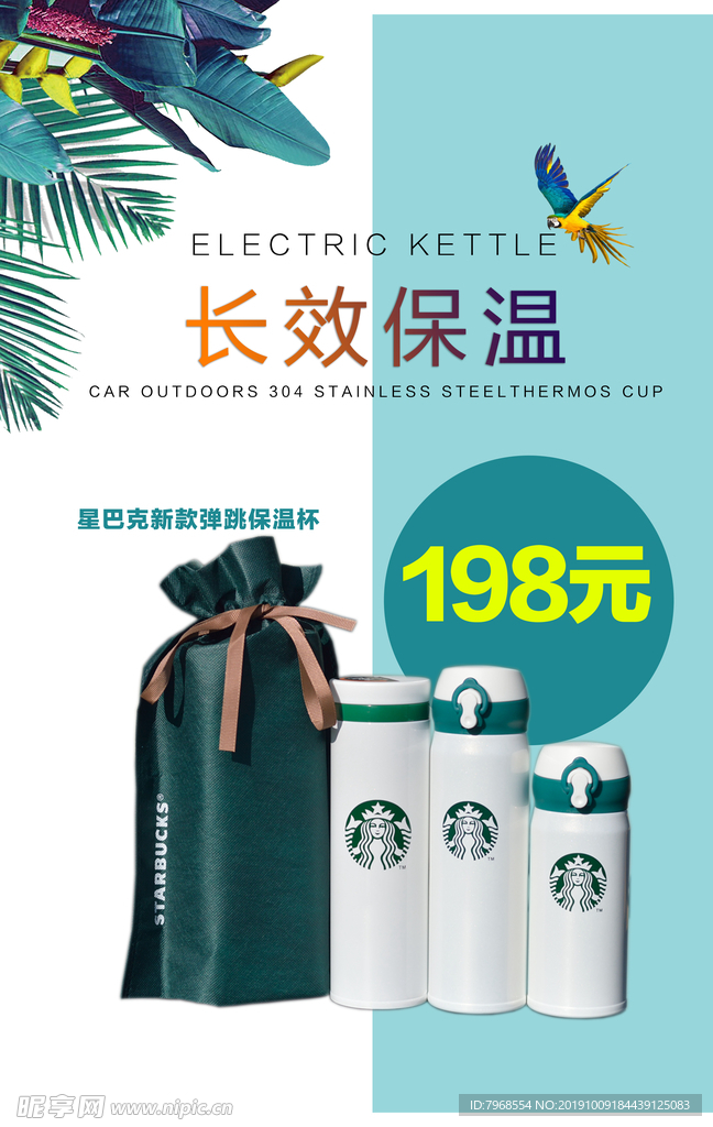 保湿杯