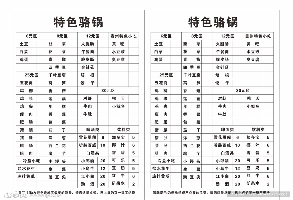 菜单