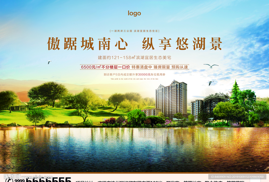 湖景海报