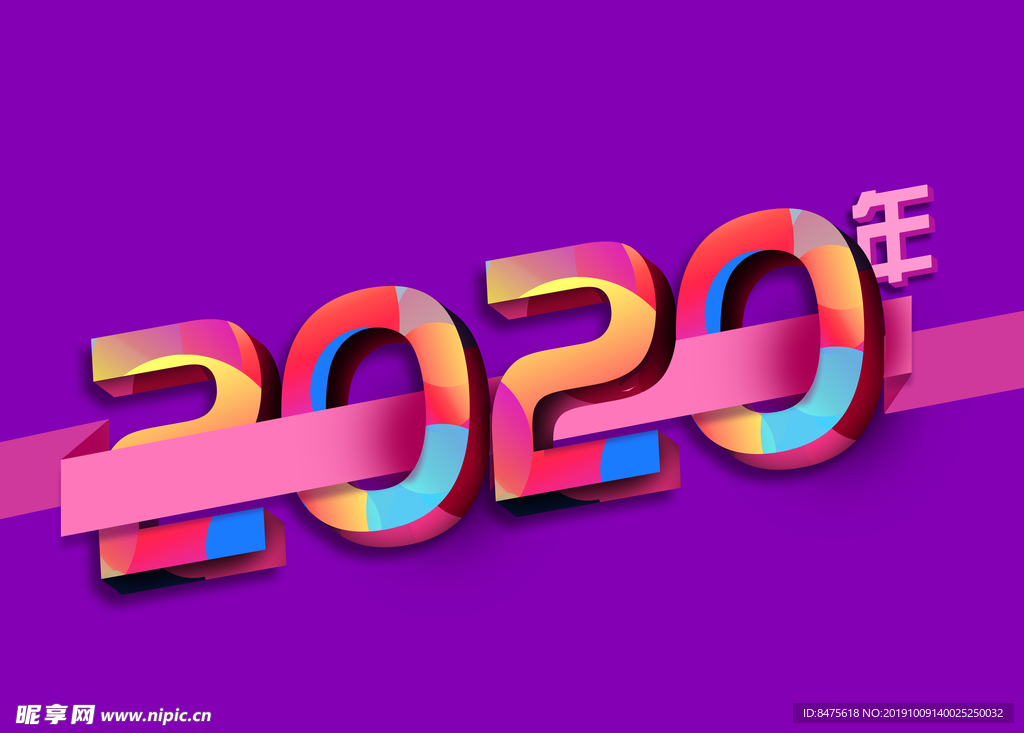 2020字体