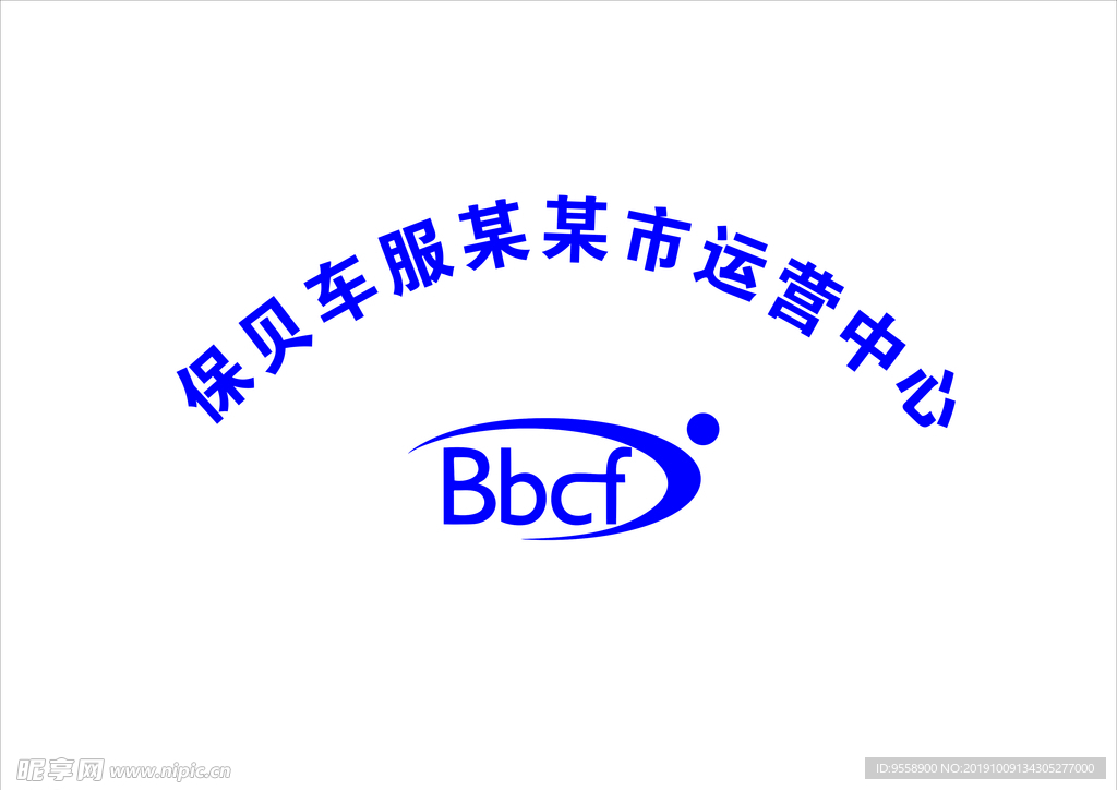 保贝车服Logo标志形象墙