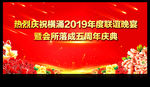 周年庆
