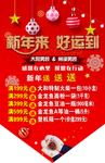 新年 吊旗  红色 海报