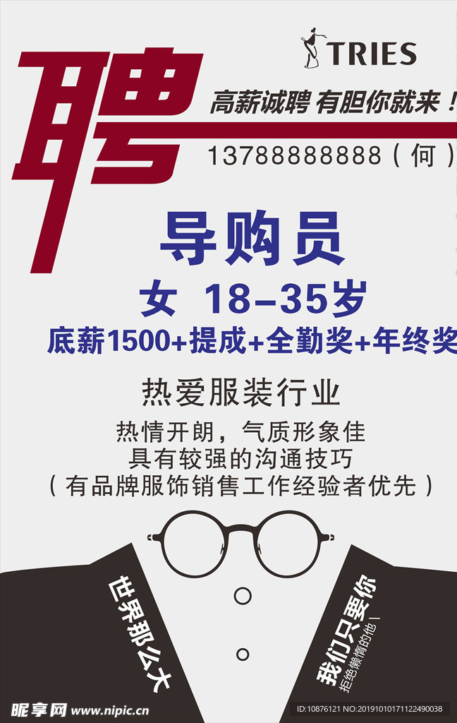 才子招骋
