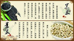 黑米 薏米